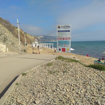 Пляж "40 лет Победы"